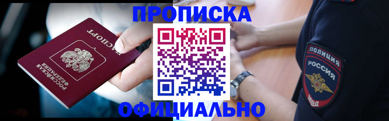 где прописаться в Дубне