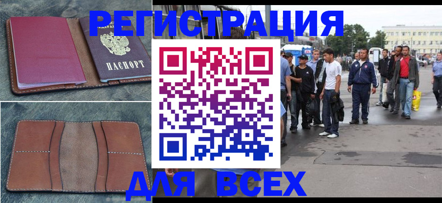 временная регистрация в квартире в Дубне