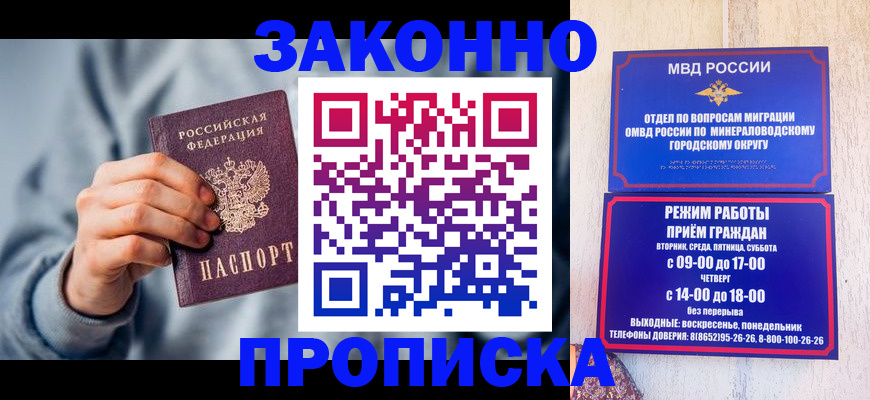 временная прописка в Дубне